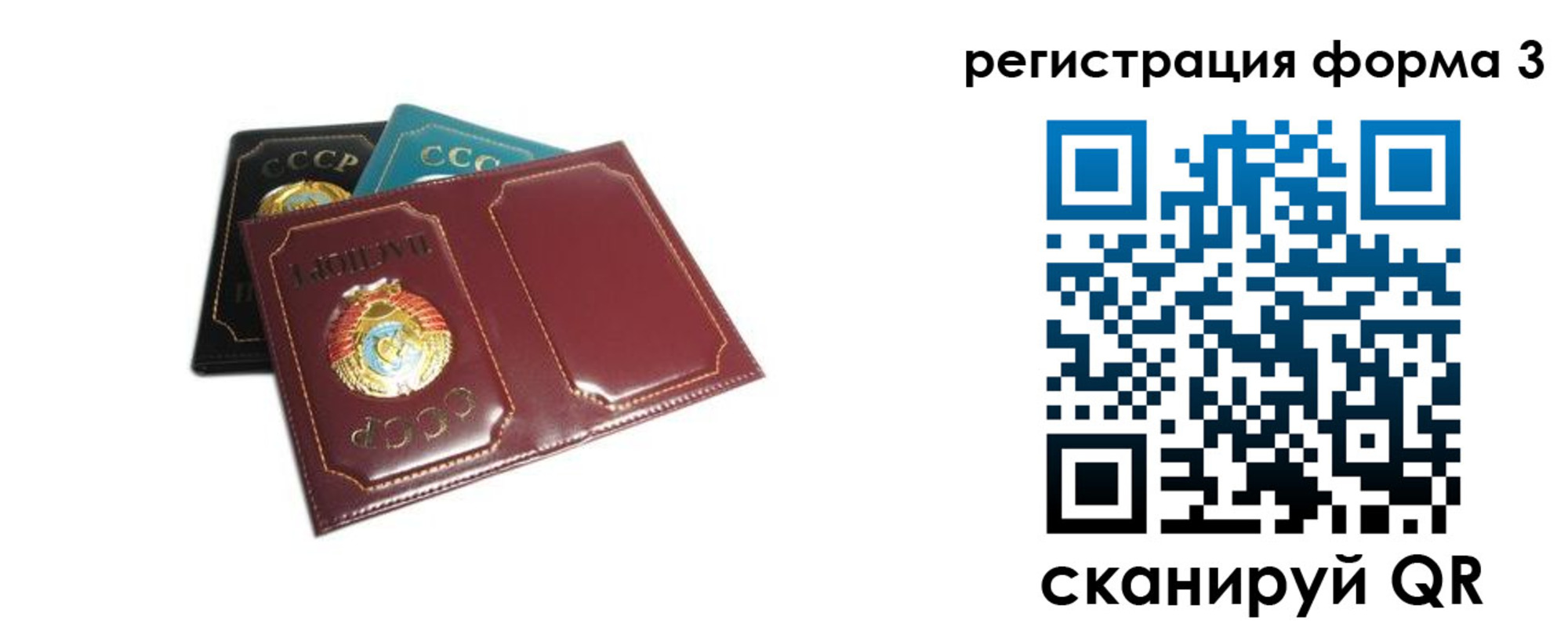 прописка регистрация в Новороссийске